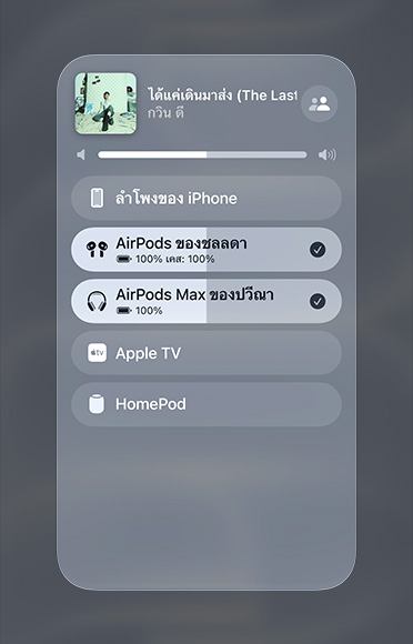 ภาพของเพลงบน Apple Music ที่กำลังเล่นอยู่บน AirPods สองคู่ที่แตกต่างกัน