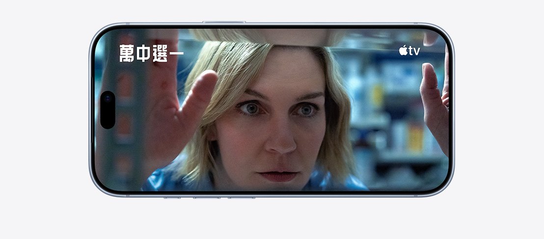 iPhone 18 Pro 橫放的機身正面，螢幕上播放著 Apple TV 節目《萬中選一》